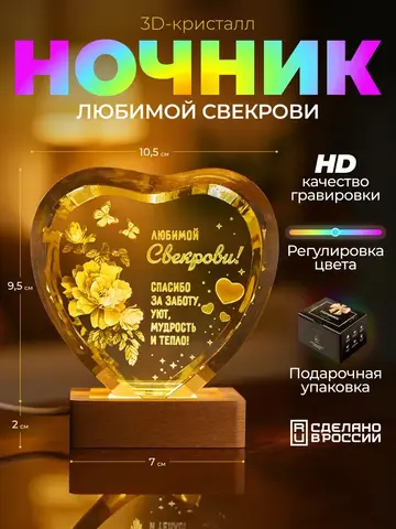 Светильник 