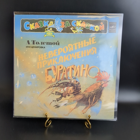 LP Невероятные Приключения Буратино - А.Толстой. Сказка за сказкой. Виниловая пластинка 12 дюймов. Мелодия СССР 1981 год.