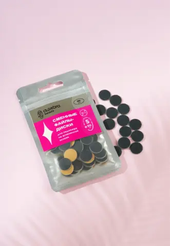 Сменные файлы - диски для педикюра на вспененной основе S, STRONG BLACK