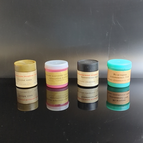 Набор из 4 диафильмов - Редкие - Из истории рукопашных боев, Коломенская верста, Русские народные крестьянские праздники и обряды, Голубой ковер - СССР