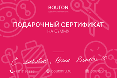 Подарочный сертификат