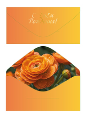 Открытка-конверт, Софт тач, С днем рождения, Горчичный, 8,3*16,8 см, 5 шт.