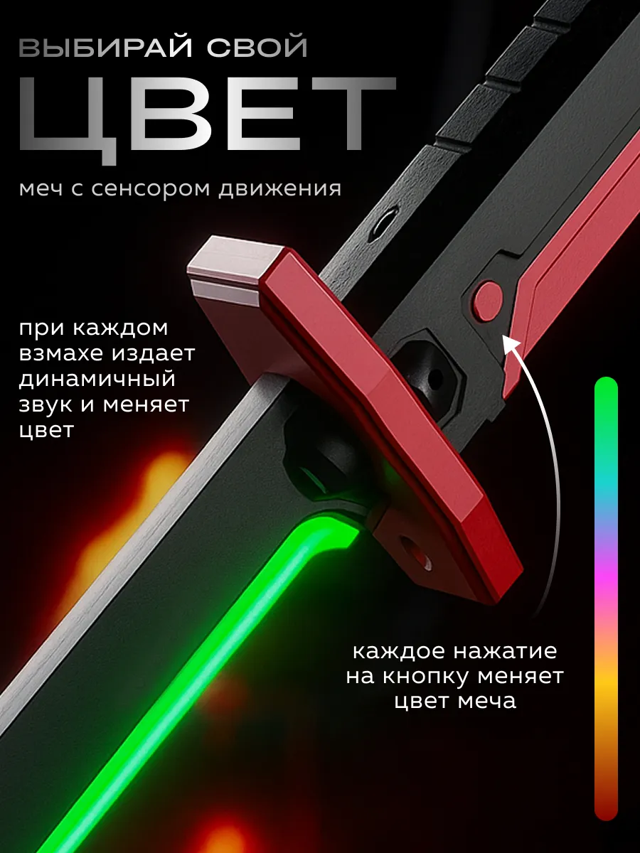 Световой меч Спаркблейд с искрами и дымом