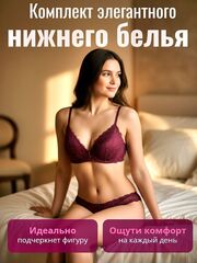 Комплект нижнего белья, размеры 75B, 80B, цвет бордовый
