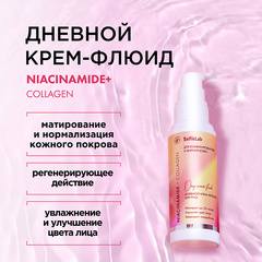 Selfielab NIACINAMIDE+COLLAGEN Крем-флюид дневной, 50мл