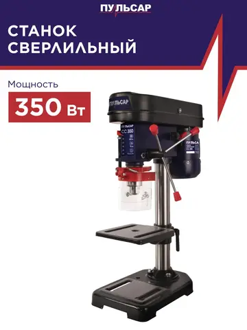 Станок сверлильный ПУЛЬСАР СС 350 (350Вт, 13мм, 5 скоростей, 580-2650 об/мин, 14 кг) (791-387)