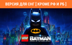LEGO Batman: Legacy of the Dark Knight (Версия для СНГ [ Кроме РФ и РБ ]) (для ПК, цифровой код доступа)