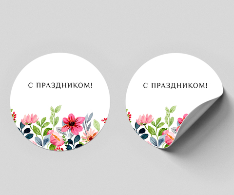 Наклейка №63