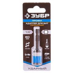 ЗУБР 60 мм, ударный адаптер для бит с мех. фиксатором, Профессионал (26815-60)