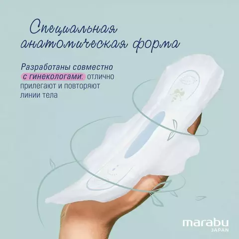 Marubu Прокладки женские ультратонкие Normal, 10 шт.