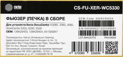 Печка в сборе Cactus CS-FU-XER-WC5330 (126K29403/126K29404/641S00947-new compat) для Xerox DC IV3065/2060/3060/WC 5325/5330/5335