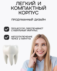 Ирригатор портативный Xiaomi Mijia Electric Flusher 2 MEO705, белый