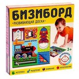 Бизиборд 