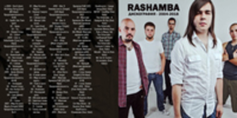 Rashamba - Дискография - 2004-2018