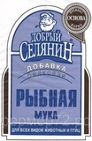 Рыбная мука 2 кг