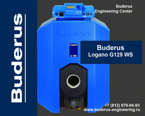 Buderus Logano G125-40WS Газовый Напольный Чугунный Наддувный котел Арт.7747311212