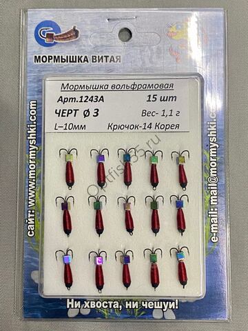 Мормышка вольфрамовая Черт 1243А