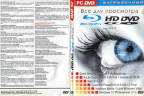 Все для просмотра Blu-Ray и HD-DVD (Выпуск 2)