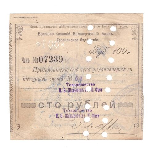 100 рублей 1918 г. Волжско-Камский Коммерческий Банк. №07239. Грозненское отделение. F-VF