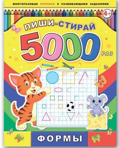 ФениксПлюс/Пиши-стирай5000Раз/Формы/