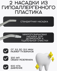 Ирригатор портативный Xiaomi Mijia Electric Flusher 2 MEO705, белый