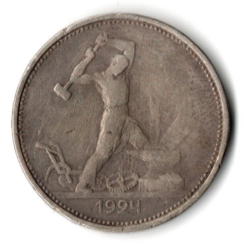 50 копеек 1924 год. ТР . Полтинник CCСР. F