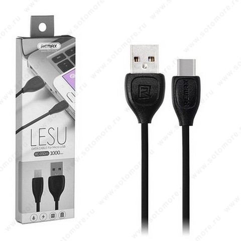 Кабель REMAX RC-050i LESU Lightning to USB 1.0 метр черный