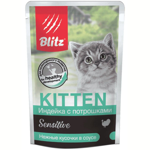 Blitz пауч для котят (индейка с потрошками) кусочки в соусе 85г