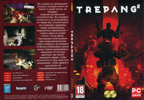 Trepang 2 на DVD