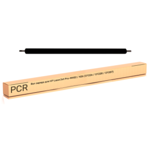 Вал PCR (заряда) OEM  CF226A/CF228A/CF287A - купить в компании MAKtorg