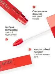 Neverti NP802 Блеск-тинт мягкий тонирующий для губ 