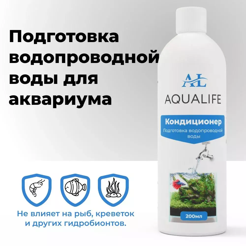 Универсальный кондиционер против мути и цветения Прозрачная вода фирмы VladOx (50 мл/500 мл)