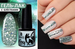 Гель-лак дизайн (Gel polish DISCO) #08, 5 ml