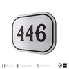 Номерок на дверь квартиры 446, для кабинета, офиса, шильдик 9 х 7 см, брашированная сталь, Айдентика Технолоджи