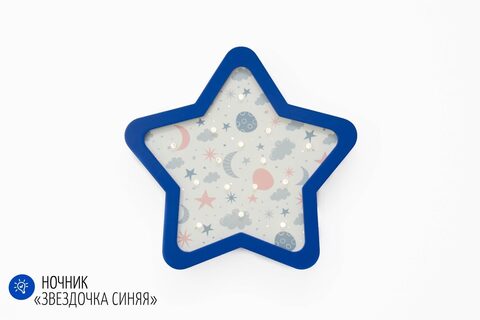 Ночник детский на батарейках