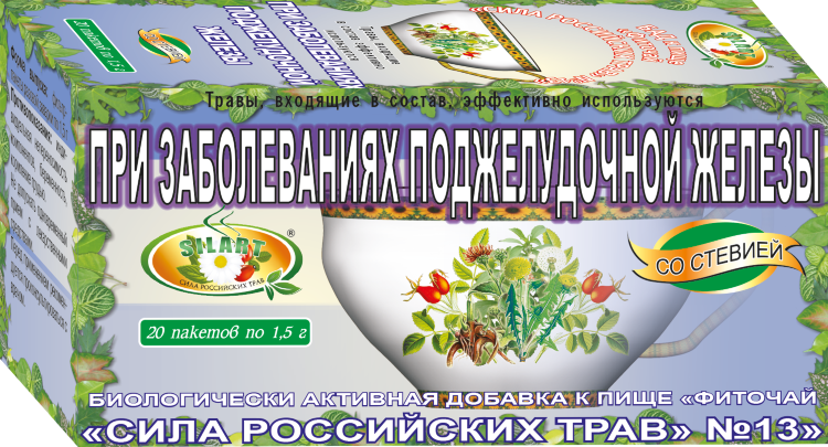 Чай Для Поджелудочной Купить