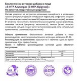 Альпиграс 5-НТР, Premium formula 5-HTP, Risingstar, 60 капсул 2