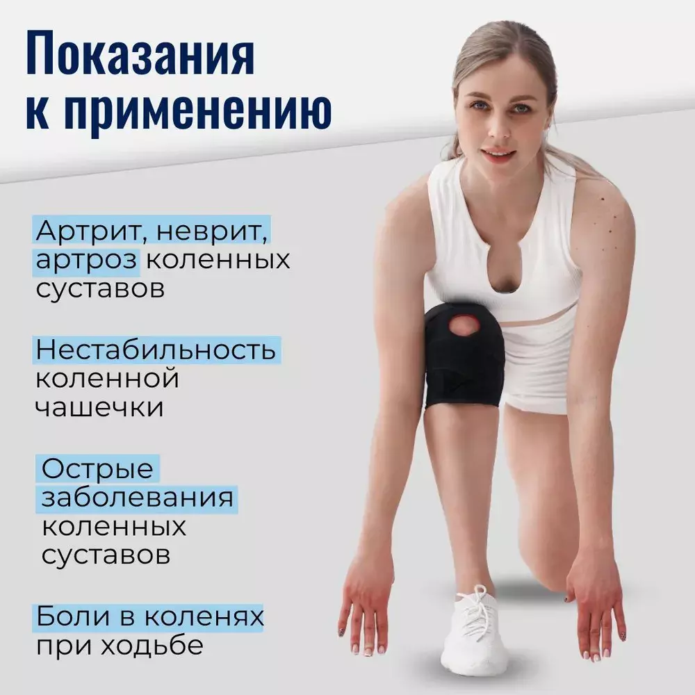 Суппорт колена с анатомичной поддержкой для занятия спортом на свежем воздухе