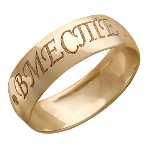 Обручальное кольцо с из красного золота 585 пробы JA-O-1О010224