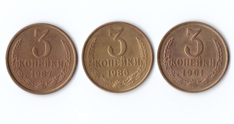 Комплект монет(3шт.) 3 коп, 1986,87,91г,  XF-AU