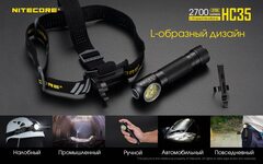 Фонарь налобный Nitecore HC35 2700 lm