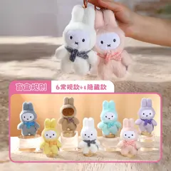 Случайный плюшевый брелок Miffy Macaron V2 Series