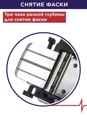 Рубанок сетевой ПУЛЬСАР РЭ 110-1300 (1300Вт, 110мм, 0-3 мм, 16000 об/мин, четверть 14 мм, +стол, 5 кг)