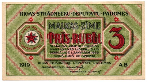 3 рубля 1919 год - Латвия Рига - Локальный выпуск - Серия AB
