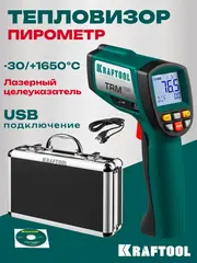 KRAFTOOL TRM-1700, -30° +1650°С, пирометр инфракрасный (45701-1650)