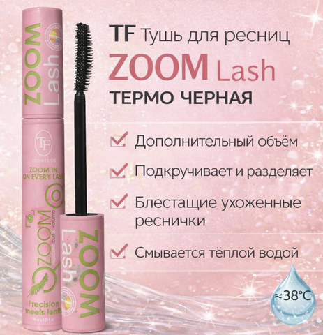 TF Тушь для ресниц Zoom Lash Термо черная