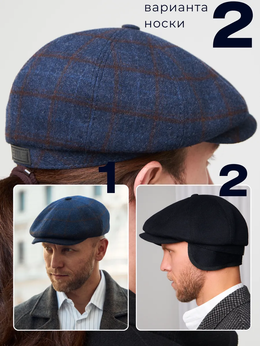 Кепка восьмиклинка утепленная