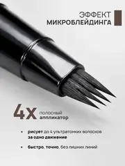 LuxVisage Маркер для бровей c эффектом микроблейдинга BROW BUILDER TATTOO EFFECT 02 Soft brown