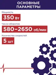 Станок сверлильный ПУЛЬСАР СС 350 (350Вт, 13мм, 5 скоростей, 580-2650 об/мин, 14 кг) (791-387)