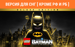 LEGO Batman: Legacy of the Dark Knight - Deluxe Edition (Версия для СНГ [ Кроме РФ и РБ ]) (Предзаказ) (для ПК, цифровой код доступа)